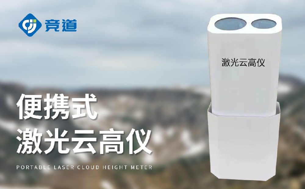 云高儀掌握云層狀況,提升光伏電站管理能力